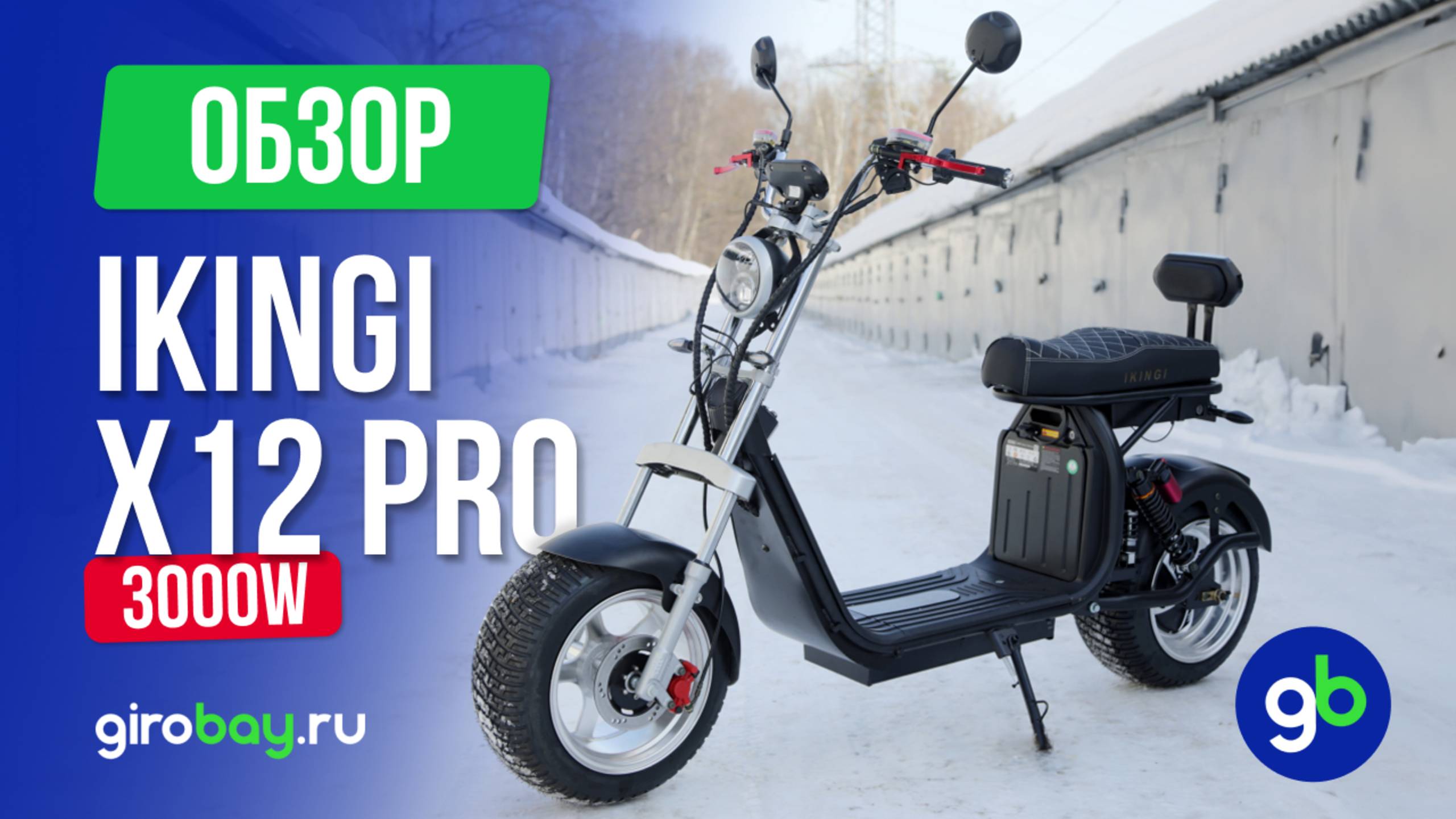 Электроскутер IKINGI X12 PRO - двухколесный скутер за разумные деньги! смотреть онлайн