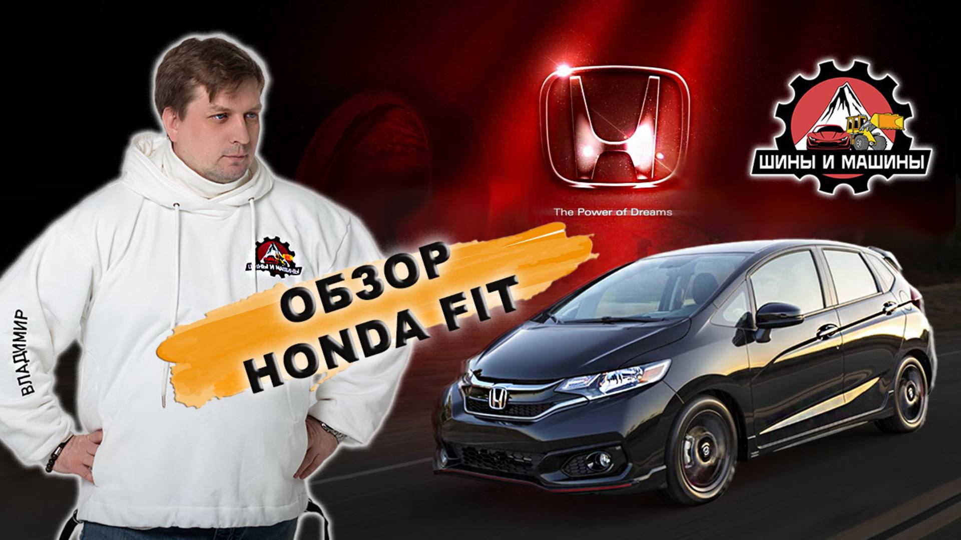 Обзор Honda Fit 2013 года смотреть онлайн