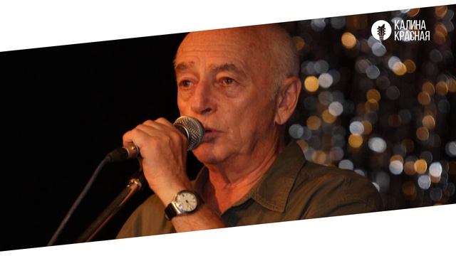 О жизни и творчестве Александра Городницкого смотреть онлайн