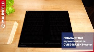 Видеообзор индукционной варочной панели MAUNFELD CVI594SF2BK Inverter