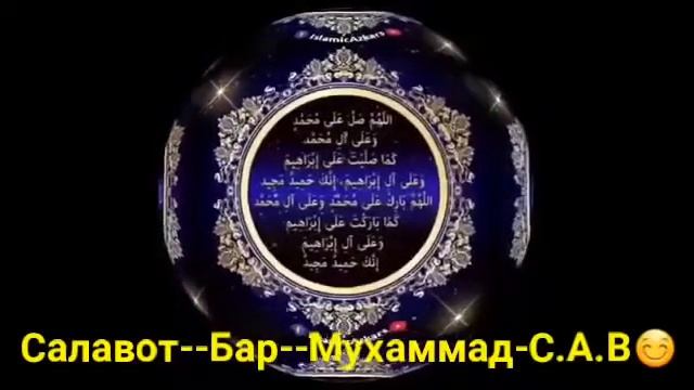 салавот бар Мухаммад салалоху алайхи ва салам.