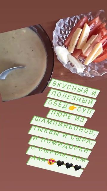 Суп пюре из тыквы, шампиньонов и сыра