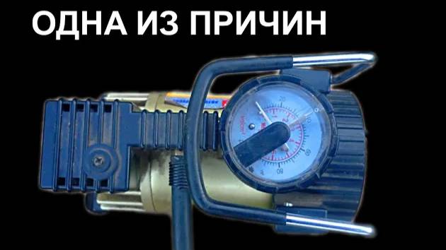 Не работает автокомпрессор, проверка с помощью мультиметра, нашел причину смотреть онлайн