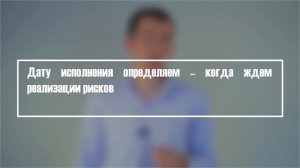 Хеджирование рисков фьючерсами и опционами