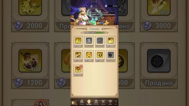 Mythic Heroes гайд для новичков