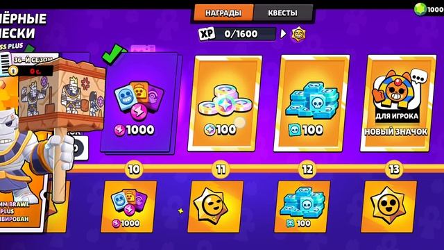 Brawl Stars
