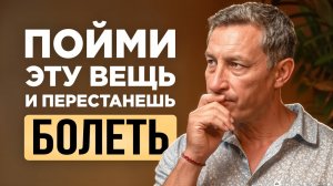 Одна простая ВЕЩЬ, которая поможет вам забыть о болезнях НАВСЕГДА!