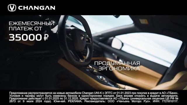 Реклама Changan auto: Ежемесячный платеж 35000 рублей 2025 20 сек смотреть онлайн