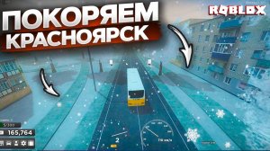 Russian Car Drive Красноярск