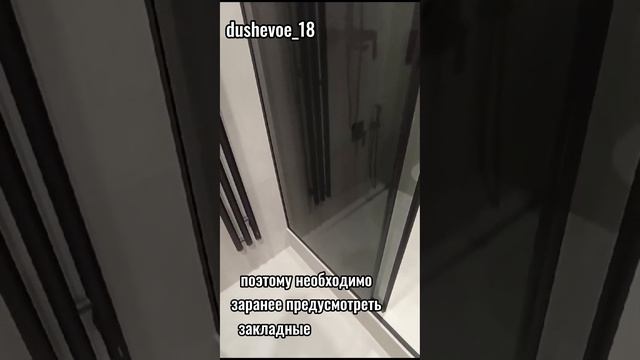 Рекомендации по подготовке места, для установки Душевого уголка.