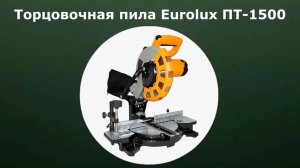 Торцовочная пила Eurolux ПТ-1500