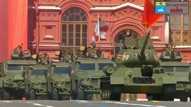 Песня "Парад Победы" смотреть онлайн