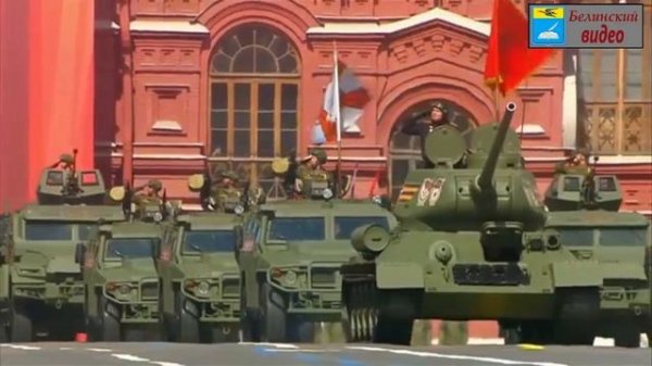 Песня "Парад Победы"