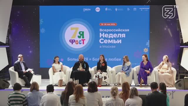 Подведение итогов Всероссийской недели семьи «7Яфест»