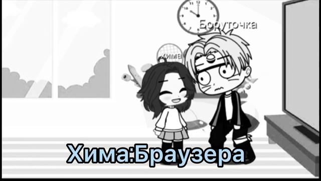 •Поиграй со мной!•[meme] {Gacha Club} смотреть онлайн