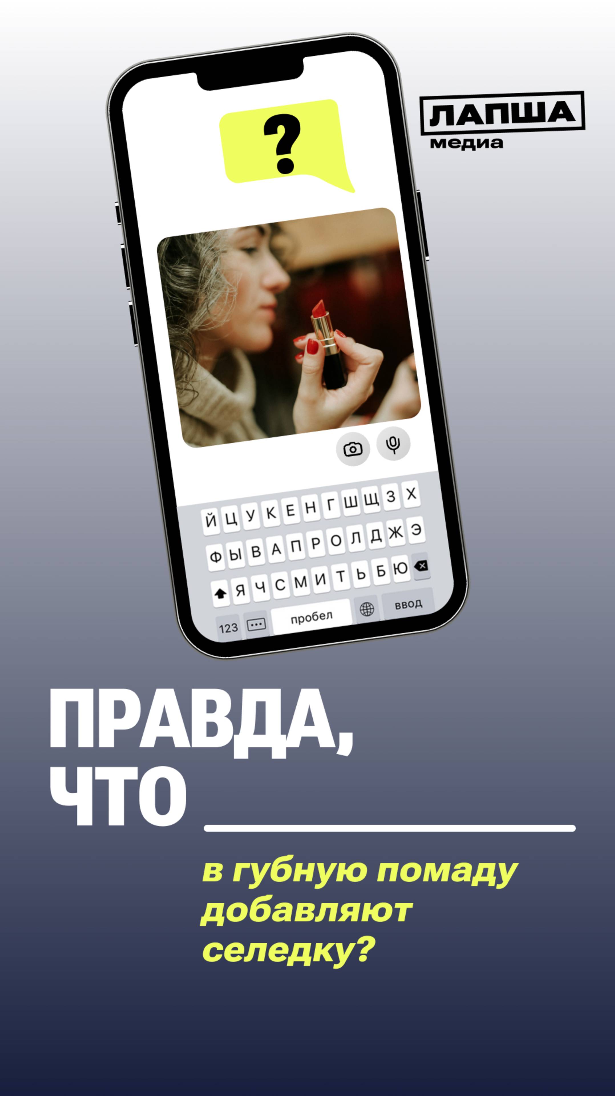 ПОМАДУ ДЕЛАЮТ ИЗ СЕЛЕДКИ? | Разбор теории #новости #факты смотреть онлайн