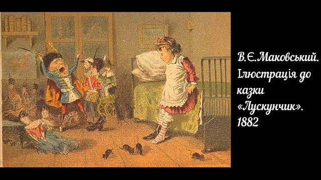 "Ернст Гофман:портрет,біографія та літературне життя".Відеоогляд творчості письменника. смотреть онлайн