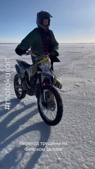 Переход трещины на Финском заливе. Опасно - да! Но ведь день Всех влюблённых для глупостей. смотреть онлайн