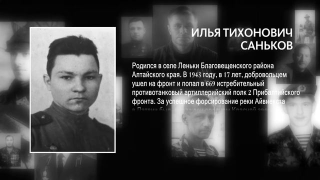 «Воины»: Илья Тихонович Саньков смотреть онлайн