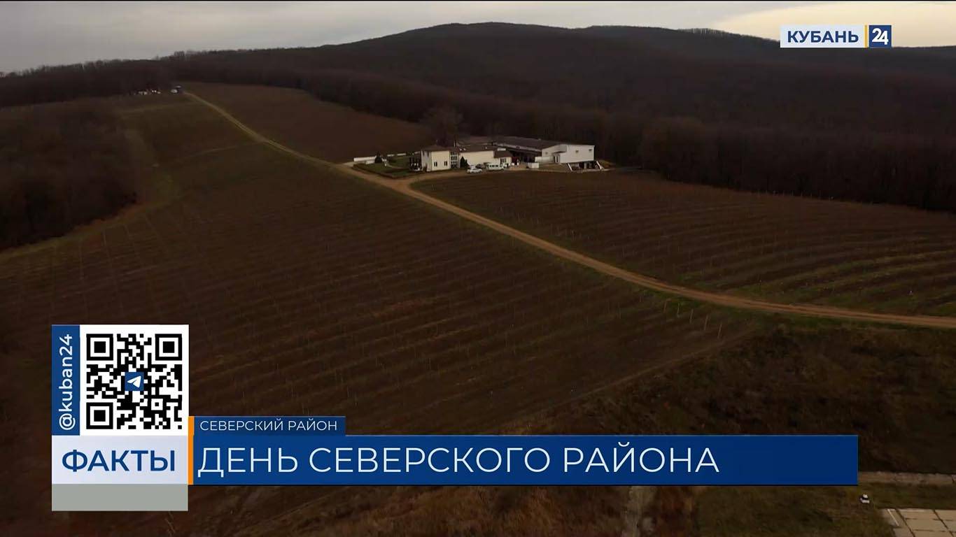 Северскому району посвятили эфир на телеканале «Кубань 24»