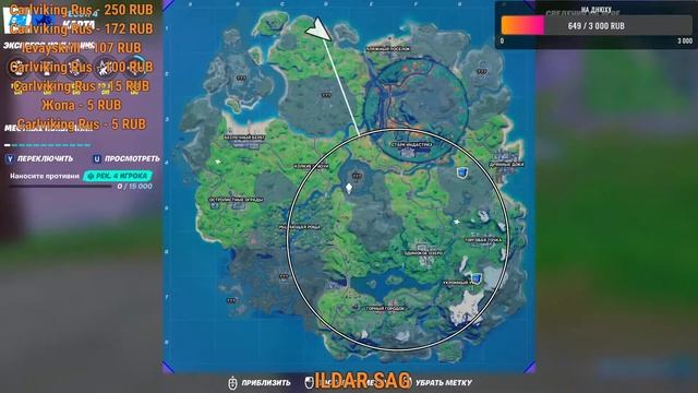 СТРИМ ФОРТНАЙТ ИГРАЕМ С АОДПИСЧИКАМИ strim Fortnite смотреть онлайн