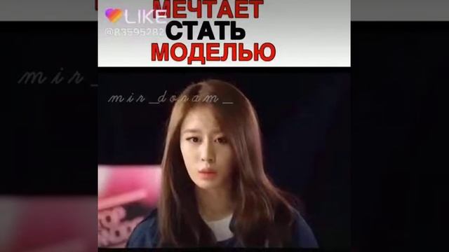 Дорама: 🎬мой подиум🎬 смотреть онлайн