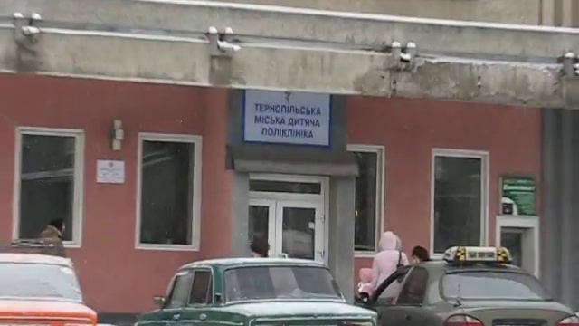 Тернопіль: дитяча поліклініка смотреть онлайн
