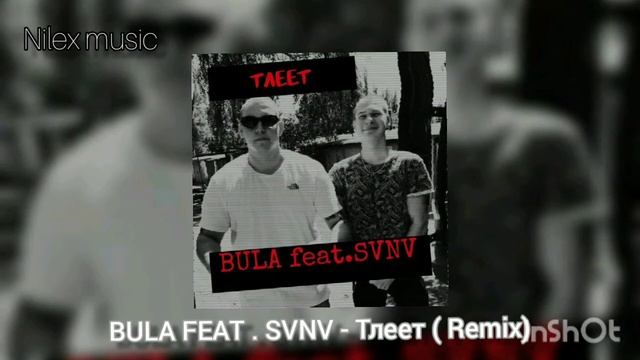 BULA Feat . SVNV - Тлеет (Remix)