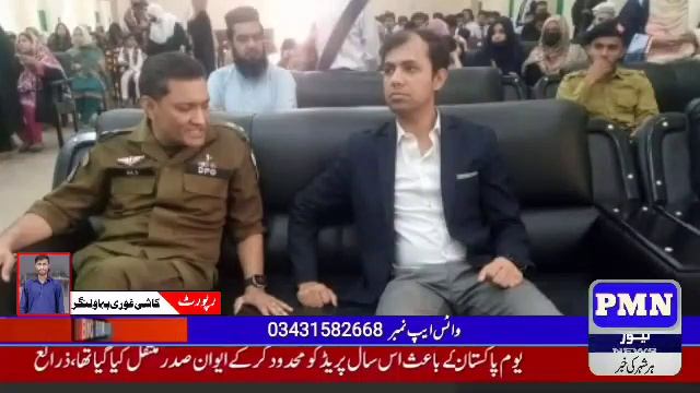 Bahawalnagar 23 March Pakistan Day Ceremony at District Public School | Pmn news | hadlines, смотреть онлайн