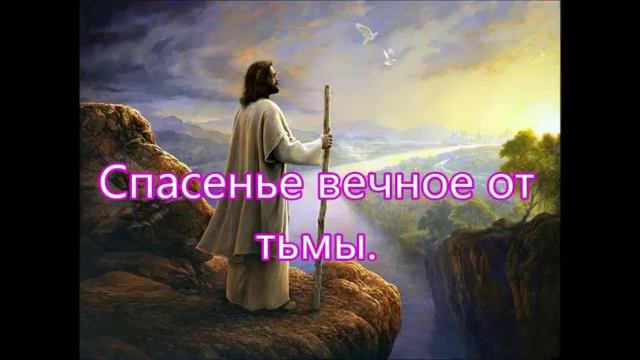 Счастье жизнь свою отдать Христу Русавук Песня о Счастье в Боге (караоке) смотреть онлайн