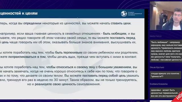 Терапия_принятия_и_ответственности_•_лекция_1_ смотреть онлайн