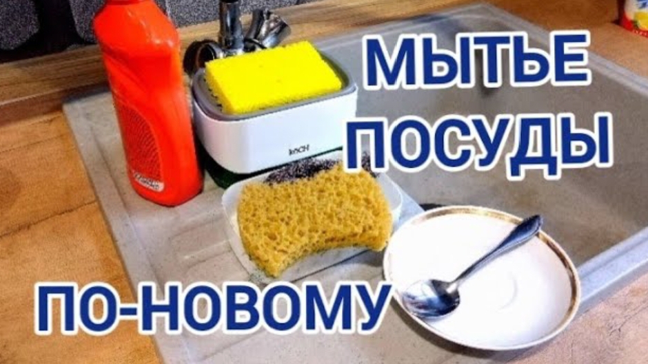Кухонный диспенсер .Мытье посуды по-новому смотреть онлайн