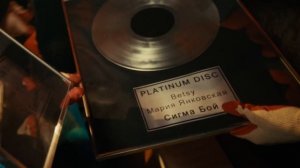 ЕГОР ШИП, Никита Кунов, Derouse – Плохой Бывший (Клип 2025)