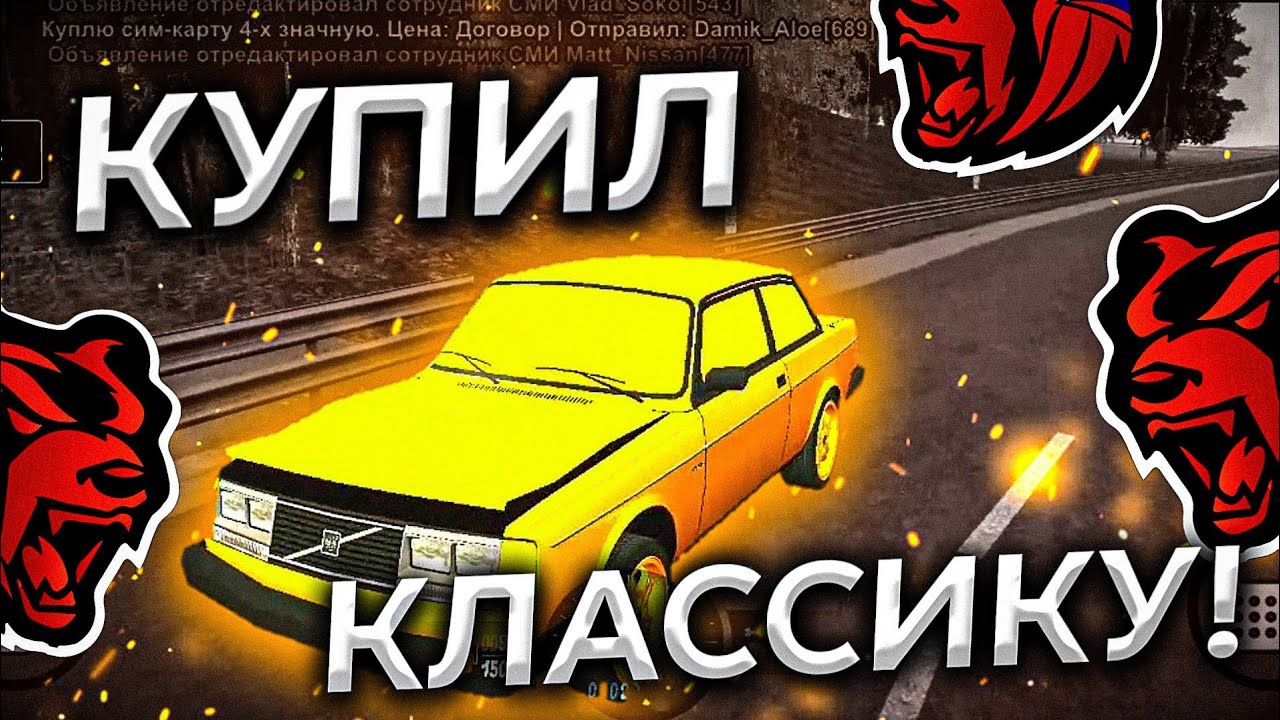 КУПИЛ КЛАССИЧЕСКИЙ АВТОМОБИЛЬ НА BLACK RUSSIA | ПЕРЕКУП МАШИН НА БЛЕК РАША | НОВОЕ КРУТОЕ АВТО смотреть онлайн