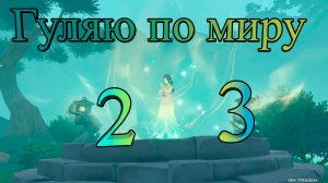 Нефритовое благословение (Genshin Impact)