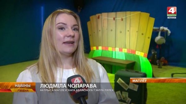 Могилевский областной театр кукол подготовил спектакль «Жили у бабуси два веселых гуся»