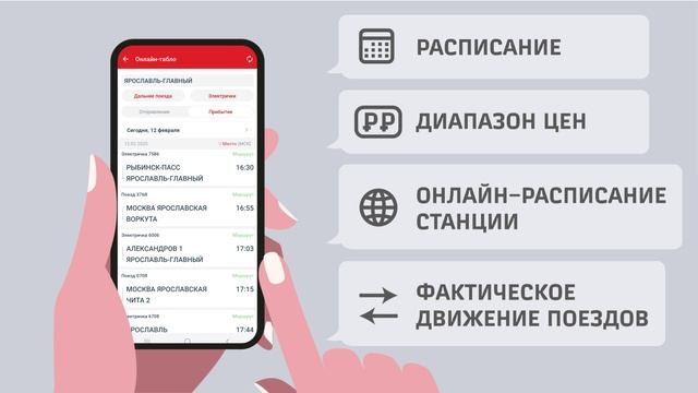 РЖД Пассажирам.mp4