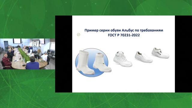 Секция «Как защитить продукт и обеспечить безопасность работника» смотреть онлайн