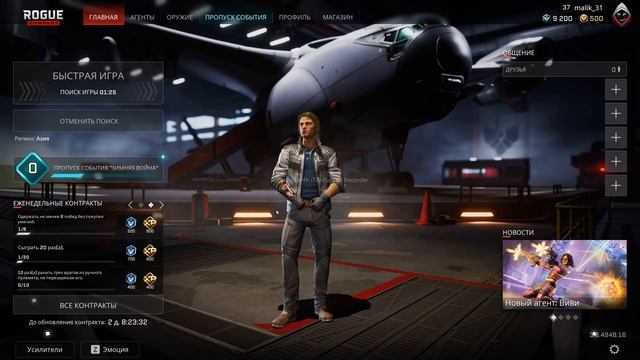 ( Rogue Company ) Как Игру запустить В (  Epic Games Launcher )  Пишем это слово  :  -noepicoverlay