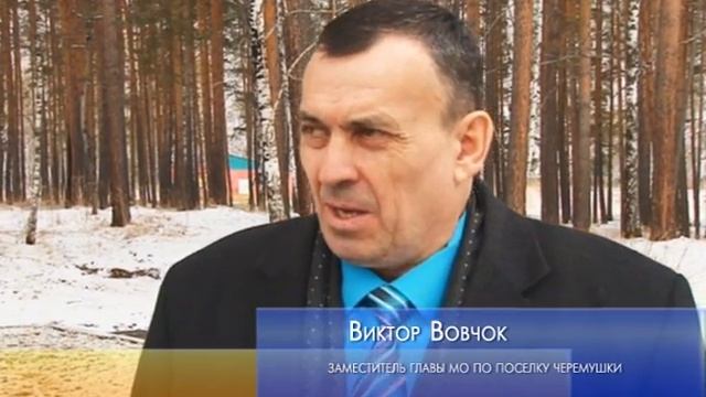Набережная Черемушки смотреть онлайн