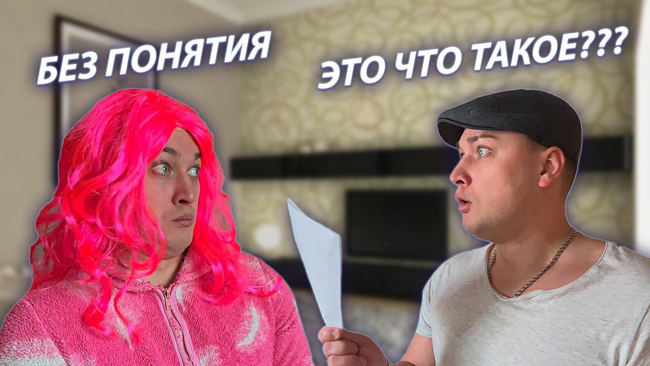 СЕРИАЛ "ВЕСЁЛАЯ СЕМЕЙКА" / 2 СЕЗОН / 107 СЕРИЯ / ШТРАФ / GREY SHIP смотреть онлайн