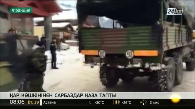 1 ҚАР КӨШКІНІНЕН САРБАЗДАР ҚАЗА ТАПТЫ смотреть онлайн