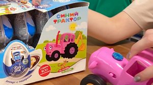 Распаковка десертов СИНИЙ ТРАКТОР Ремизятки и Мила собирают коллекцию игрушек