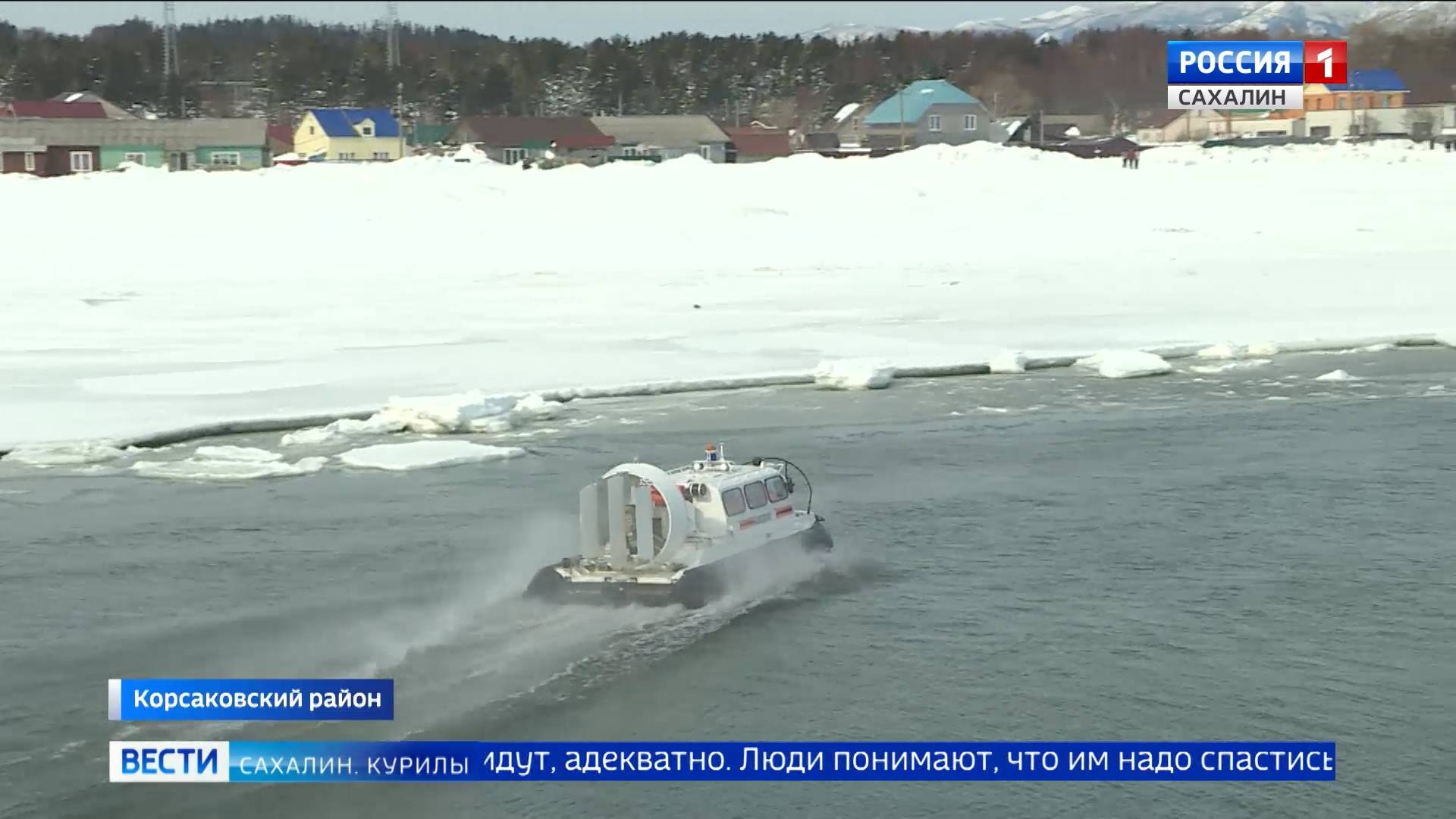 "Вести. Сахалин. Курилы". 18 марта 2025 года смотреть онлайн