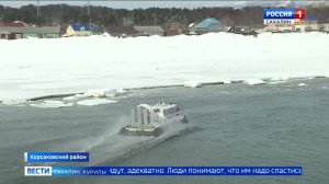 "Вести. Сахалин. Курилы". 18 марта 2025 года