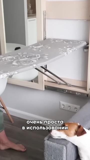 Оригинальный способ спрятать гладильную доску #дизайнинтерьера смотреть онлайн