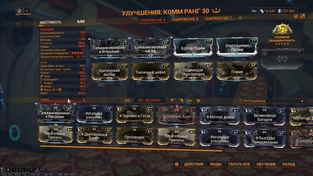 Warframe топ 3 основных оружия для новичка который только начал играть в варфрейм Mr.Obi_Wan смотреть онлайн