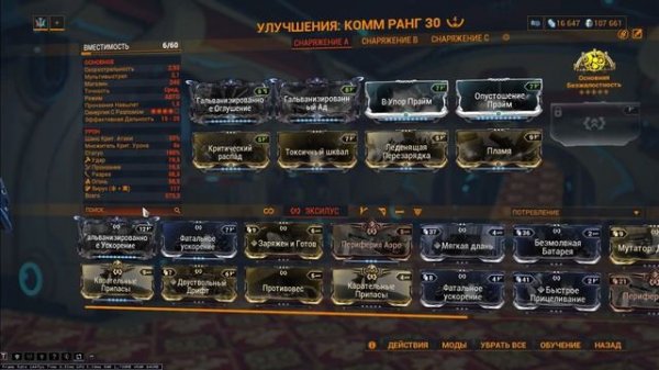 Warframe топ 3 основных оружия для новичка который только начал играть в варфрейм Mr.Obi_Wan