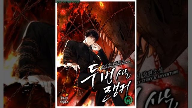 Second Life Ranker - 213-214 - áudio Ptbr