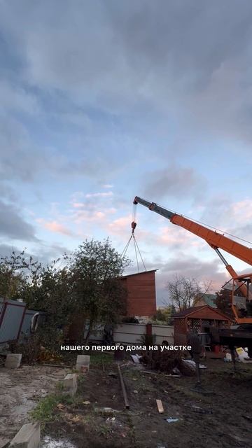 Перенесли хозблок краном 🔥 #строительство #стройка #ремонт
